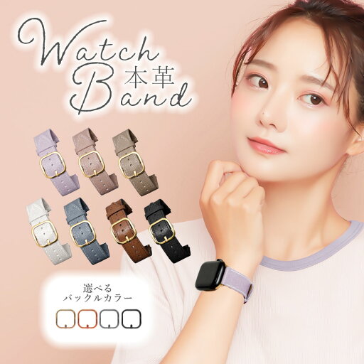 アップルウォッチ9 バンド applewatch series 9 ベルト 40mm 41mm 46mm 38mm アップルウォッチ SE2 バンド アップルウォッチ8 バンド applewatch10 applewatchSE バンド レザー アップルウォッチSE2 ベルト 本革 牛革 レザー レディース スリム 耐水 防水 アクセサリー アップルウォッチ9 バンド applewatch series 9 ベルト 40mm 41mm 46mm 38mm アップルウォッチ SE2 バンド アップルウォッチ8 バンド applewatch10 applewatchSE バンド レザー アップルウォッチSE2 ベルト 本革 牛革 レザー レディース スリム 耐水 防水 アクセサリー