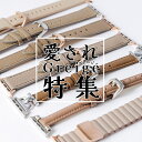 アップルウォッチ9 バンド applewatch series9 ベルト レディース 40mm 41mm 46mm 38mm アップルウォッチ SE2 バンド ...