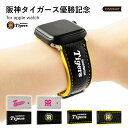 アップルウォッチ9 バンド applewatch series 9 ベルト 40mm 41mm 44mm 45mm 38mm 42mm 49mm アップルウォッチ SE2 applewatch Ultra2 本革 牛革 イタリアンレザー 阪神タイガース グッズ コラボ トラ子 トラコ TORACO 虎子 トラ女 トラ娘 虎ジョ トラジョ トラッキー ラバー