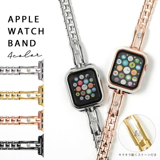 アップルウォッチ10 バンド 40mm 41mm 44mm 45mm 46mm 38mm 42mm 49mm アップルウォッチ バンド SE アップルウォッチ バンド レディース ステンレス チェーン アップルウォッチSE ベルト apple watch バンド apple watch SE バンド ステンレス メンズ ストーン アップルウォッチ10 バンド 40mm 41mm 44mm 45mm 46mm 38mm 42mm 49mm アップルウォッチ バンド SE アップルウォッチ バンド レディース ステンレス チェーン アップルウォッチSE ベルト apple watch バンド apple watch SE バンド ステンレス メンズ ストーン