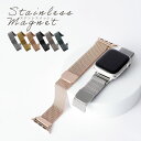 アップルウォッチ9 バンド applewatch series 9 ベルト SE ステンレス メッシュ レディース マグネット ミラネーゼ アップルウォッチ S...