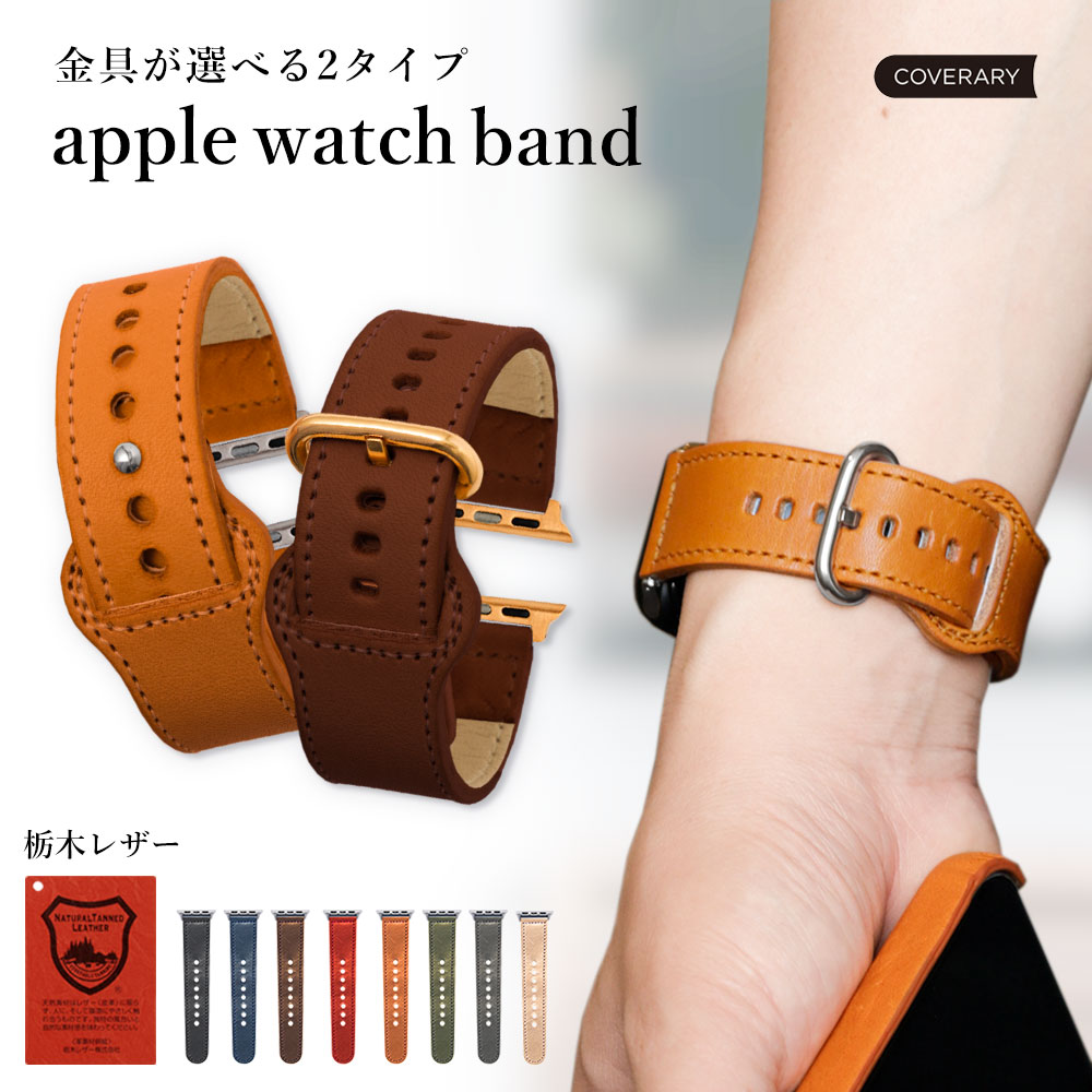 楽天モバイルプラス楽天市場支店アップルウォッチ9 バンド 革 レディース レザー applewatch series 9 ベルト アップルウォッチ SE2 バンド applewatch Ultra2 アップルウォッチ8 バンド アップルウォッチ7 バンド 44mm 45mm 42mm 49mm レザー メンズ 腕時計ベルト 本革 栃木レザー スナップボタン ボタン式