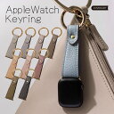 アップルウォッチ10 バンド キーリング applewatch series10 ベルト 40mm 41mm 46mm 38mm アップルウォッチ SE3 アッ...