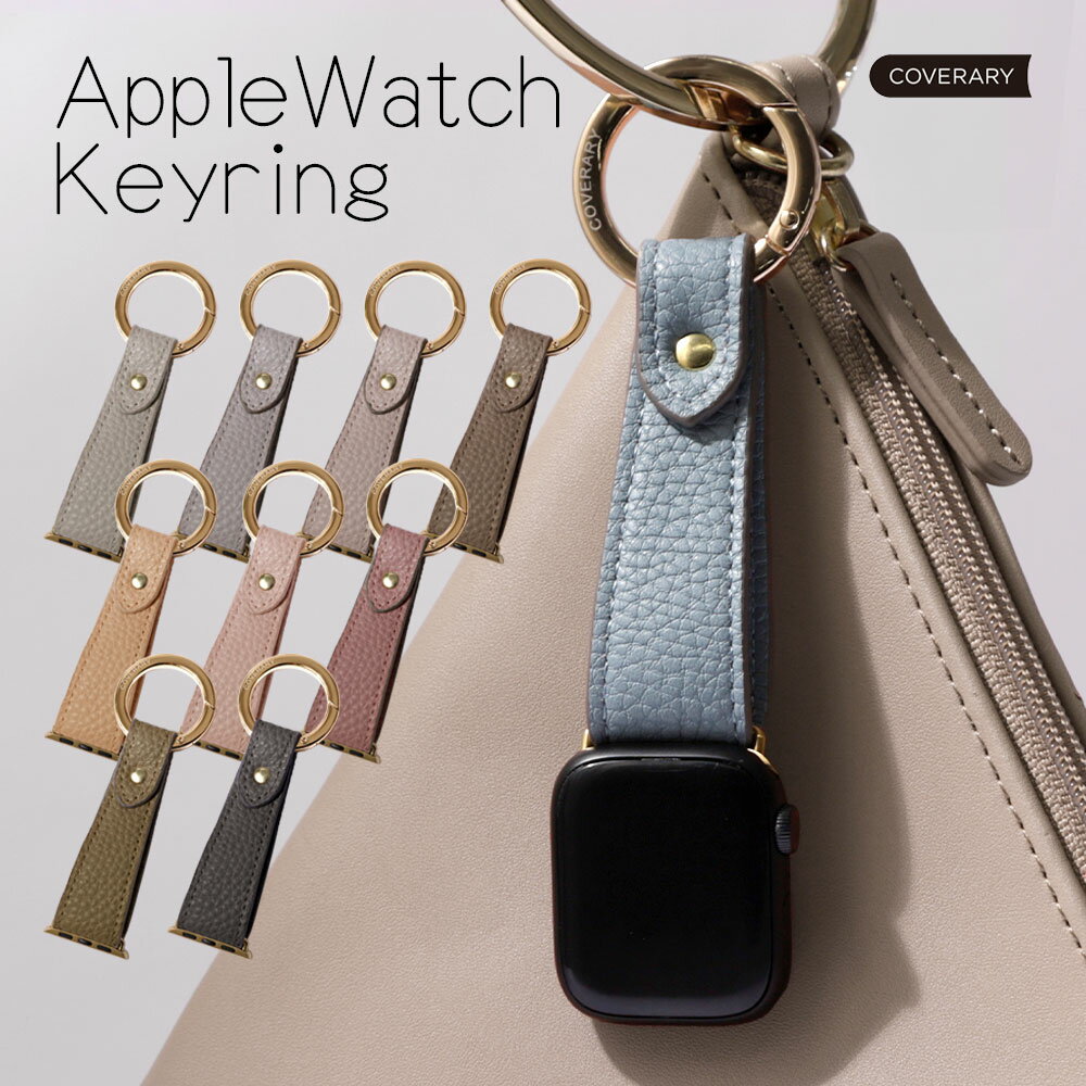 アップルウォッチウルトラ2 バンド キーリング applewatch Ultra2 ベルト 49mm アップルウォッチ Ultra2 アップルウォッチウルトラ2 バンド applewatchUltra2 バンド 医療 ナースウォッチ 介護士 看護師 カラビナ アウトドア 吊り下げ 本革 牛革 レザー