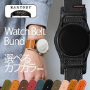 腕時計 ベルト 18mm 20mm 22mm 24mm 時計ベルト 腕時計 替えベルト 時計バンド 本革 牛革 栃木レザー 交換 メンズ レディース セパレート...
