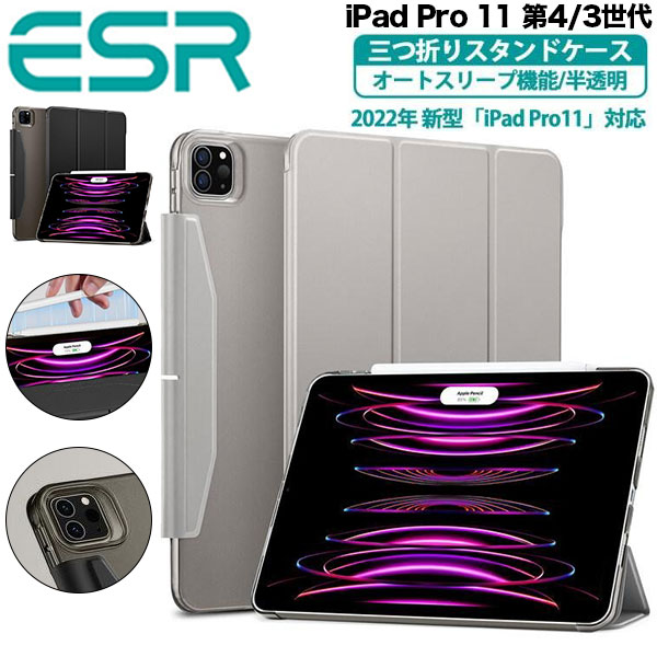 楽天市場】esr ipad pro 11 キーボードケースの通販 楽天市場】esr ipad pro 11 キーボードケースの通販
