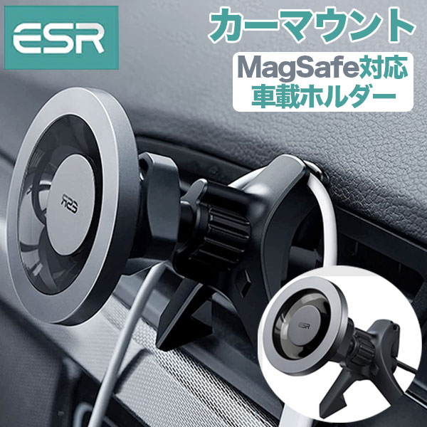 ESR 車載ホルダー 超強力マグネット MagSafe スマ