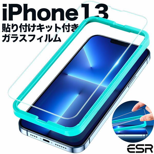 ESR iPhone 13 Pro Max フィルム Mini 液晶保護 強化ガラス 簡単貼り付けガイド枠付き 頑丈 スクリーン保護 硬度9H 飛散防止 指紋防止
