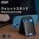 ESR スマホ スタンド MagSafe 対応 カード入れ HaloLock ヴィーガンレザー ウォレットスタンド ウォレット iPhone 13 Pro Max 12 Pro Max 14 縦置き 折りたたみ iPhone13ケース