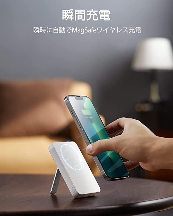 【20%OFFセール】 ESR ワイヤレス充電器 MagSafe モバイルバッテリー スマホスタンド 充電器 iPhone12 mini pro max iPhone13 mini pro max