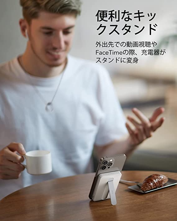 【20%OFFセール】 ESR ワイヤレス充電器 MagSafe モバイルバッテリー スマホスタンド 充電器 iPhone12 mini pro max iPhone13 mini pro max