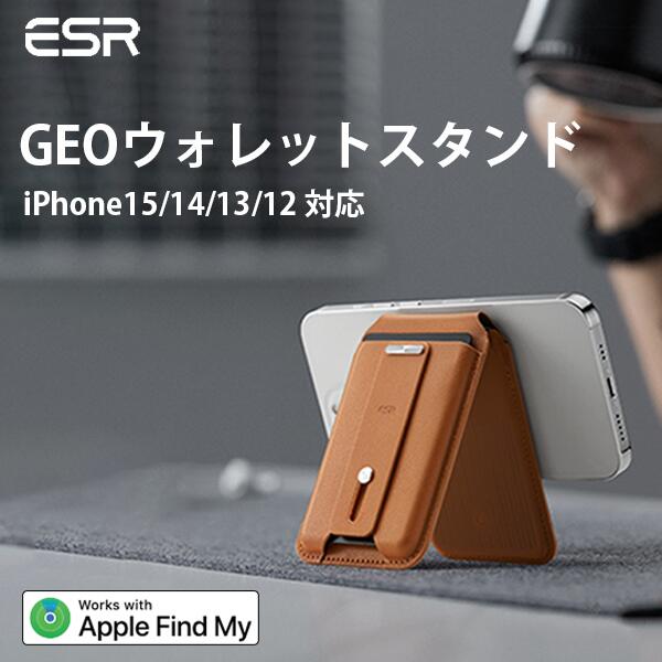 ESR MagSafeスマホスタンド カードケース ビーガンレザー HaloLock Apple Find My iPhone15 15Pro 15Plus 15Promax iPhone14 iPhone13 iPhone12シリーズ対応 磁気ウォレット カード3枚収納 スマホスタンド スマホ　見つかる 無段階調整