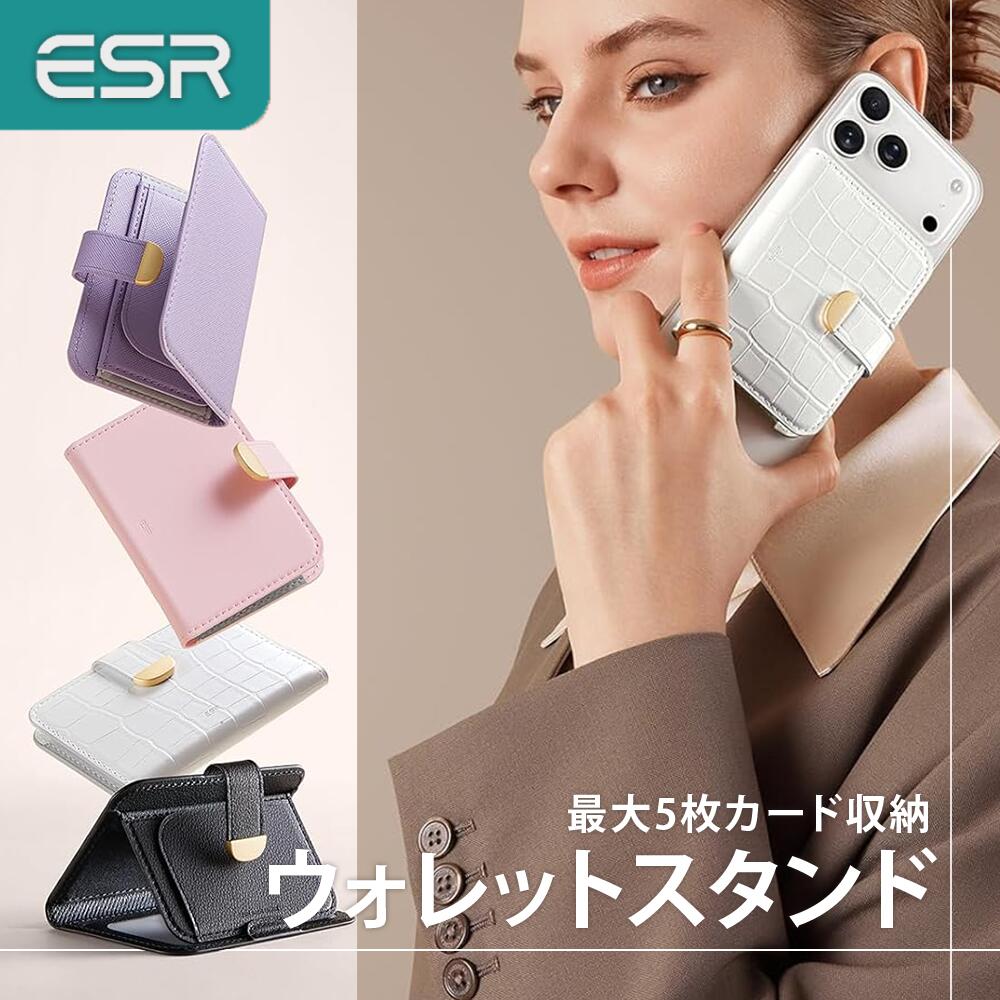 Rakuten - 【ESR】Aura クラッチマグネットウォレット女性向け 5枚収納カードホルダー RFIDブロック機能 MagSafeステッカー付属 磁気Wallet iPhone 17/16/15/14/13/12シリーズ（Mini除く）および一部のSamsung端末対応