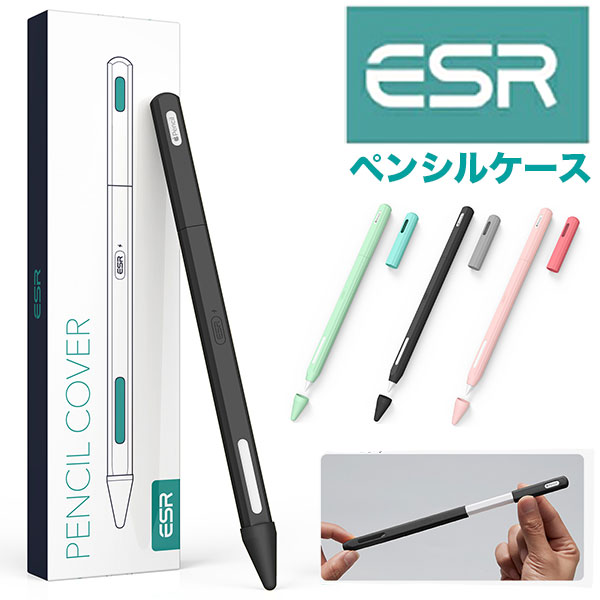 楽天市場】esr pencilケースの通販 楽天市場】esr pencilケースの通販
