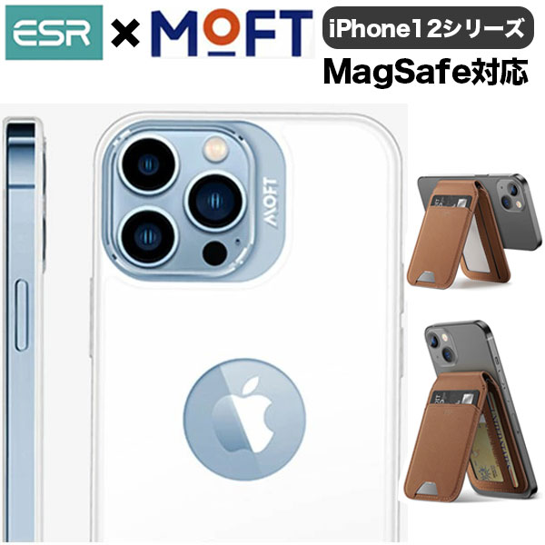 【ESR MOFT セット】 iPhone12 Pro Max iPhoneケース MagSafe スマホスタンド iPhone12 MOFT X 動画視聴