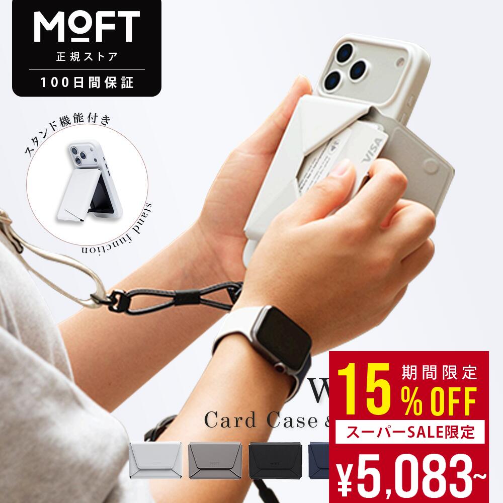 【スーパーSALE期間限定★15%OFF】MOFT 多機能カードケース スタンド MagSafe 対応 財布 カードケース 収納 ウォレット 軽量 コンパクト ...