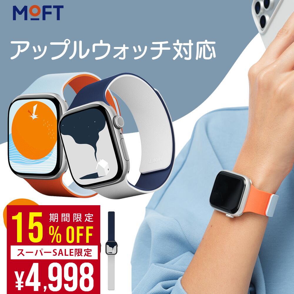 【スーパーSALE期間限定★15%OFF】【新発売】MOFT アップルウォッチ バンド シリコン スポーツ ラバーベルト裏表 磁力 38mm 40mm 41mm...