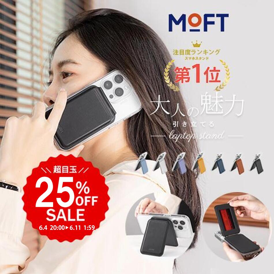 ֡ڥѡSALE  25%OFFMOFT iPhone 12 13 14 ic ɼǼ iphone եå奦åȥ MagSafe б ɥɥ idɥۥ ɼǼ ms025 ޥۥ ե  MOD ݡ֥륹 ޥۥ ɡפ򸫤