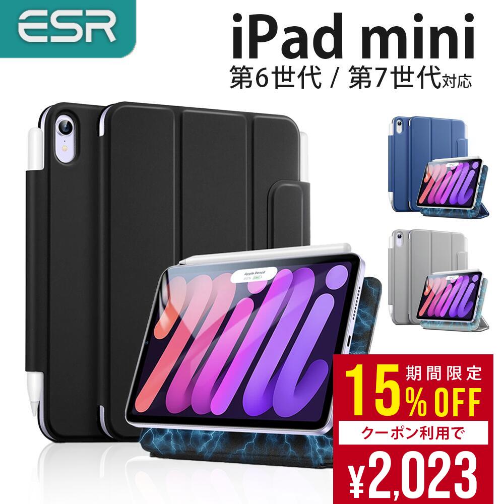 【期間限定★クーポン利用で15%OFF】ESR iPad mini7 ケース/ mini6 ケース 2024 / 2021対応 第7世代 第6世代 スリーブ i...