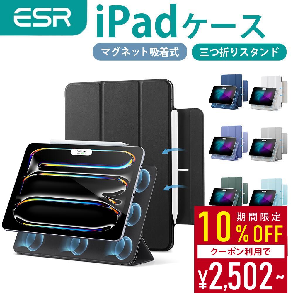 楽天市場】esr ipad第8世代 ケースの通販