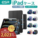 【クーポン利用で15%OFF】ESR 2024iPad新型 Air11 Pro11 iPad ケース 第10世代 2022 10.9 Air5 Air4 min...