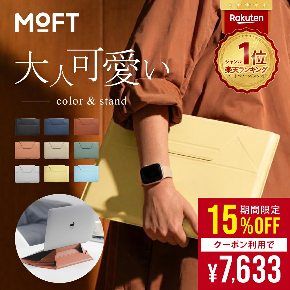 楽天市場】moft macbook airの通販