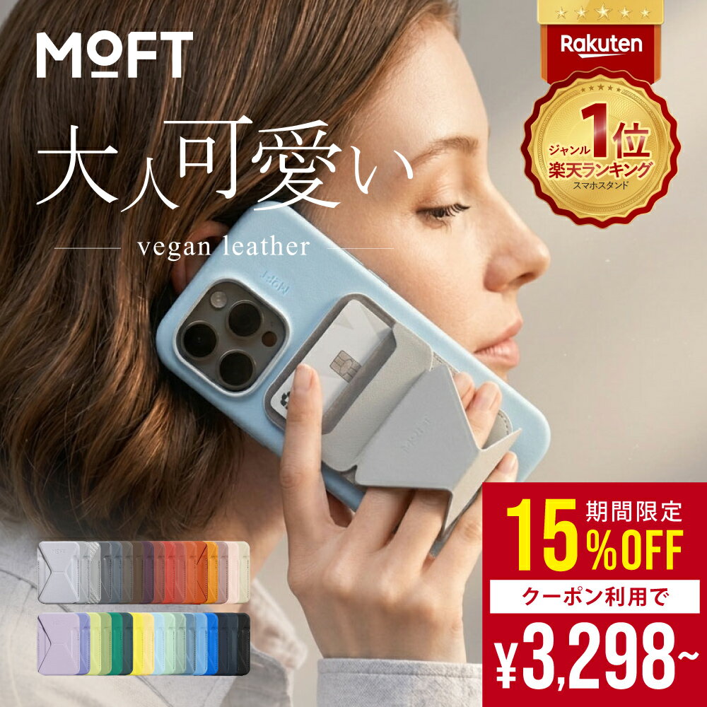 ＼楽天1位【MagSafe版】／ MOFT スマホ�