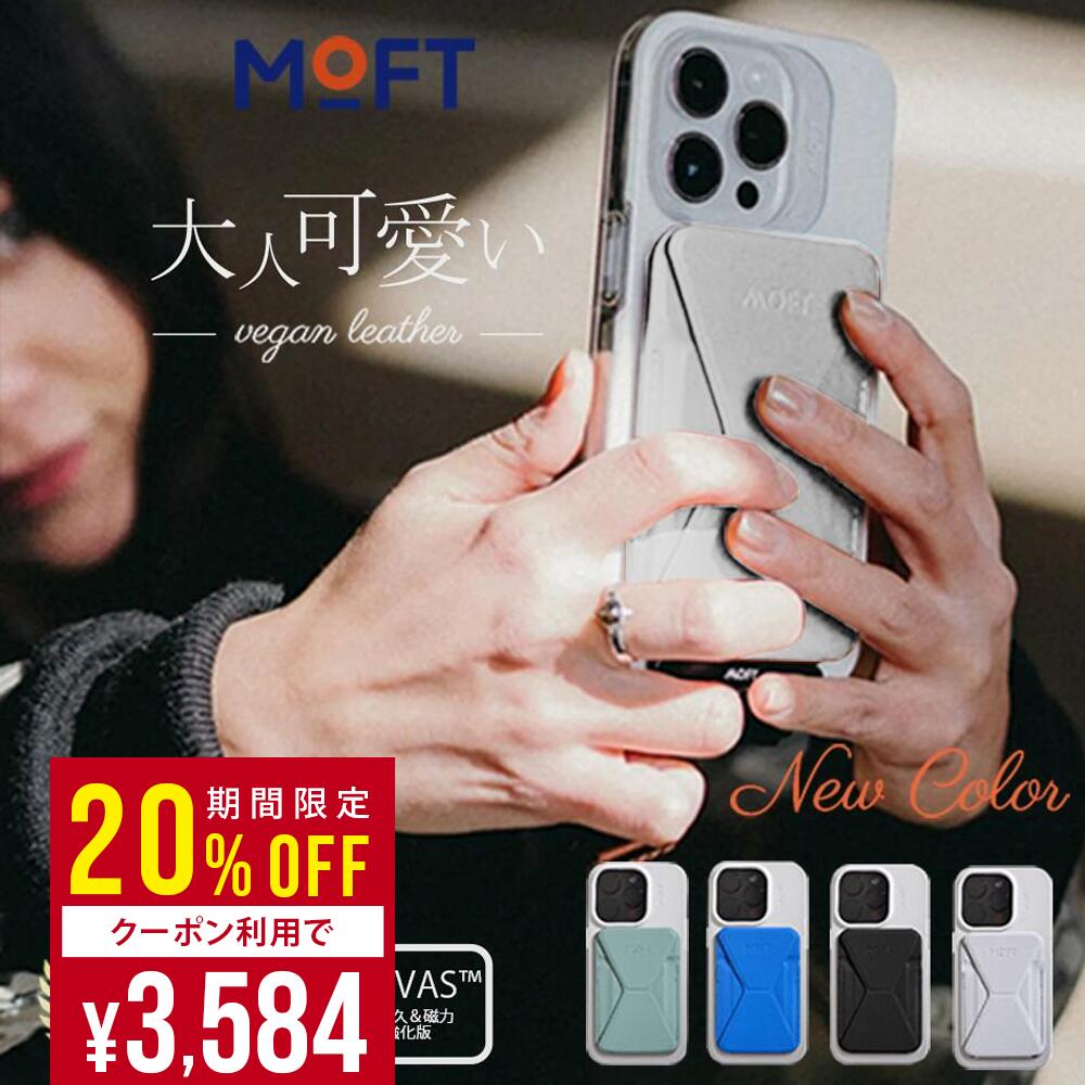 新型MOVAS™採用！磁力強化スマホスタンドを深掘り解説