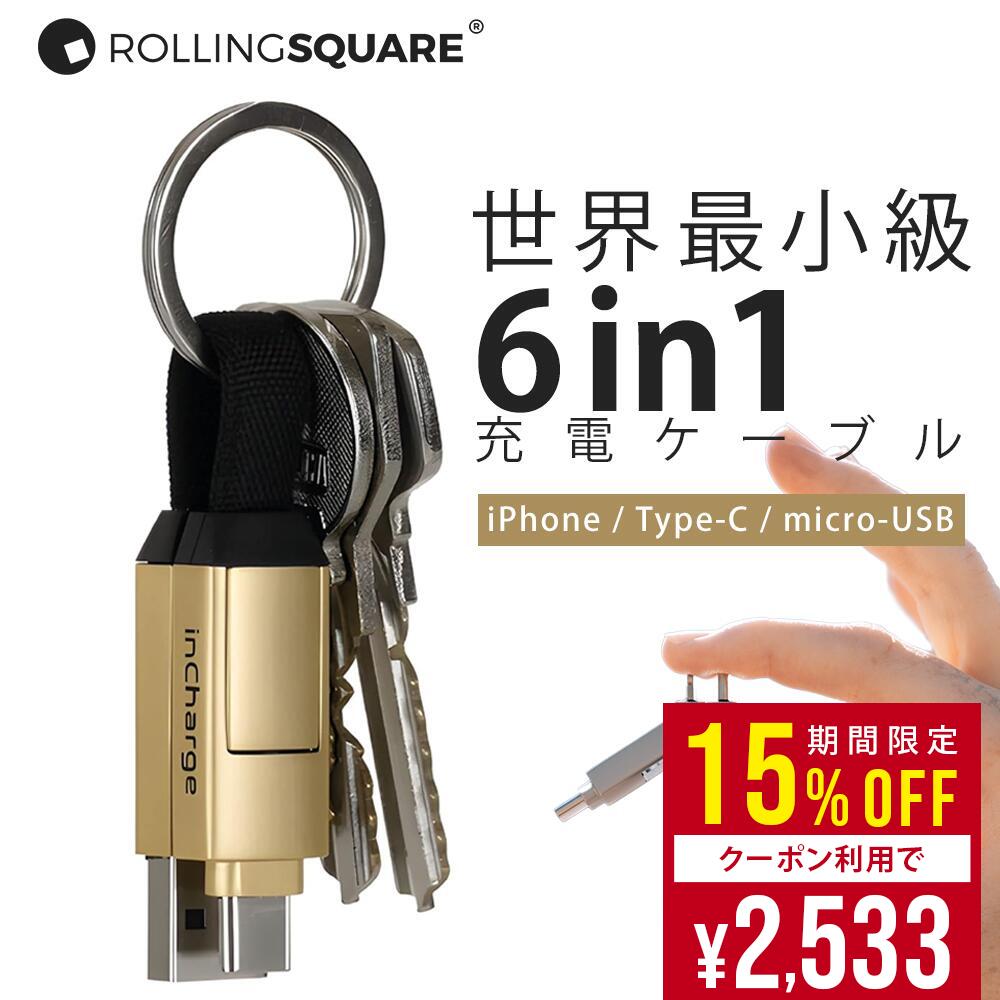 【SS期間限定★クーポン利用で15%OFF】Rolling Square ローリングスクエア inCharge6 充電 ケーブル 充電コード iPhone Lightning usb Type-c Micro USB データ転送 Micro USBコネクタ 超高耐久 急速充電 アイフォンケーブル iPhone16 15 14 13 12 android