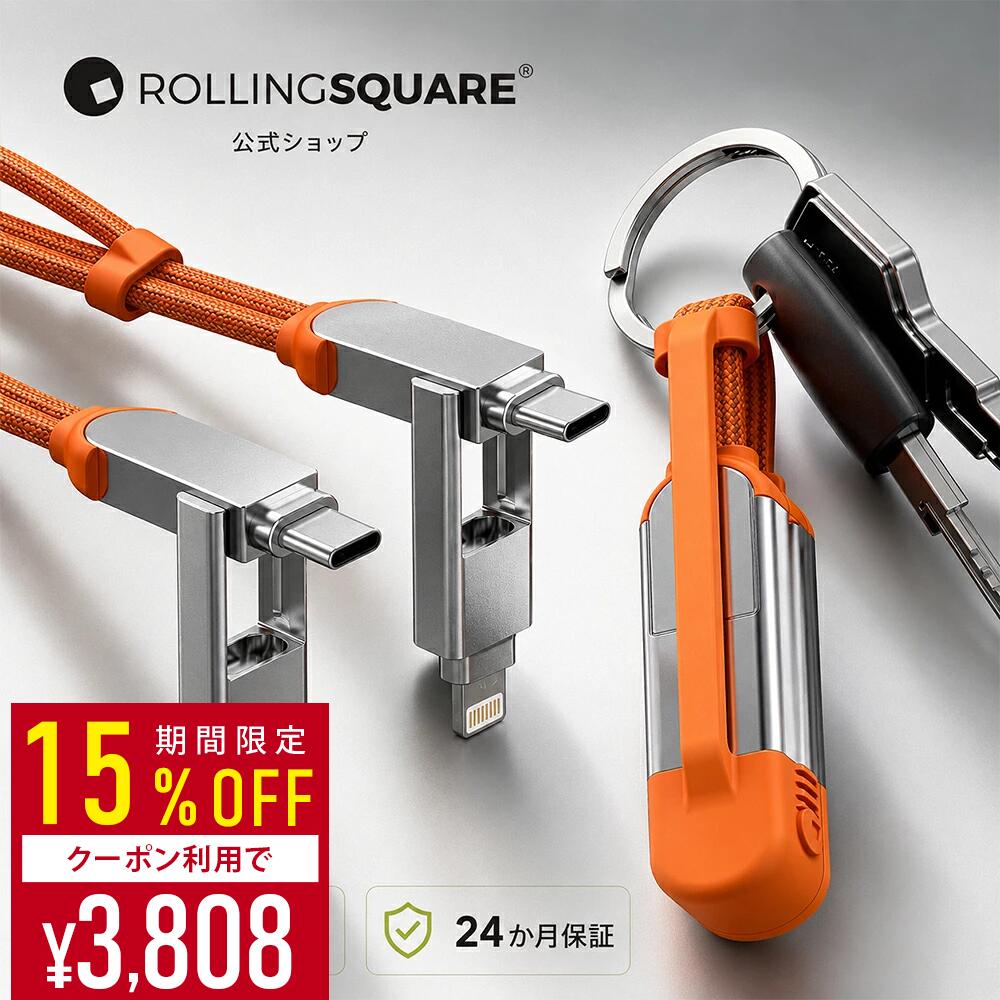 【8/25/23:59まで★クーポン利用で15%OFF】Rolling Square ローリングスクエア 充電 ケーブル 充電コード iPhone Lightning usb Type-c USB 最大240W急速充電 データ転送 Micro USBコネクタ 超高耐久 急速充電 アイフォンケーブル iPhone16 15 14 13 12 android 4in1