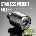 CARTON ステンレスウェイトフィルター フィルター おもり SUS304 ステンレス 耐薬品性 洗車 快適 腐食に強い 耐腐食性 高耐久 コーティング剥がれ...