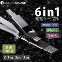 Rowling Square ローリングスクエア 充電 ケーブル 充電コード iPhone Lightning usb Type-c Micro USB 最大1...