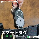 【クーポン利用で20%OFF】Rolling Square ローリングスクエア スマートタグ 防水 IPx68 電池交換可能 紛失防止タグ エアタグ airta...