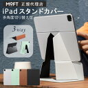 MOFT Snap フロートフォリオ iPad ケース iPadスタンド ms026 iPad mini 第6世代 iPad Pro11 M4 第4世代 第3世...