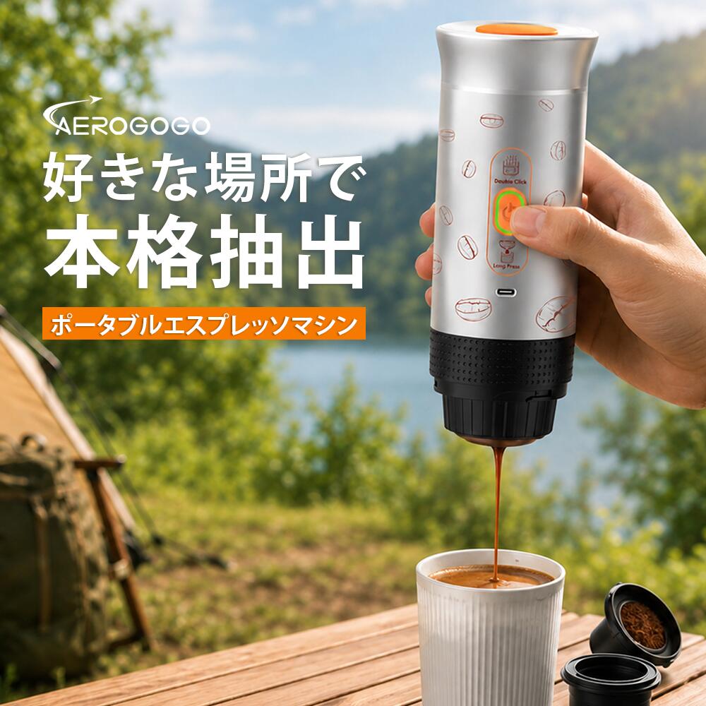 商品説明 【3通りの抽出方式に対応】 コーヒー粉・シングルカプセル・ダブルエスプレッソカプセルの3種類に対応。好みやシーンに合わせて、 エスプレッソやラテ、アメリカーノなどを手軽に楽しめます。 【最大20Barの高圧抽出】 最大20Barの高圧力でコーヒーを抽出。濃厚なクレマとしっかりとしたコクを引き出し、外出先でも本格的なエスプレッソを楽しめます。 【冷水からそのまま抽出可能】 本体に加熱システムを内蔵しているため、お湯を別途用意する必要がありません。50mlの冷水を加熱して使用する場合は最大約5杯、 あらかじめお湯を使用する場合は100杯以上の抽出が可能です。 【ワンタッチで簡単操作】 コーヒーと水をセットしたら、ボタンを押すだけで抽出開始。難しい操作や専門的な技術は不要で、 キャンプ・旅行・出張・オフィスなど、さまざまな場所で気軽に使用できます。 注意 ●必ず商品ページにある注意事項を確認の上、ご購入ください。 ●本製品を使用した事による、直接的もしくは間接的に生じた損害・破損(データを含む)については弊社では責任を負いかねます。 ●商品画像のカラーはイメージであり実際の色と異なる場合がございます。また、モニターにより色が異なる場合がございます。 ●住所不備・送付先間違い・部屋番号の記入漏れなどにより、商品が返送された場合には、再発送料金を別途ご負担いただきます。 予めご了承の上、ご注文くださいますようお願い致します。 イベントシーン・対象 ギフト プレゼント レジャー 記念日 記念品 御祝い 合格祝い 仕事 就活 就職 就職祝い 就職準備 新生活 新生活応援 新生活準備 成人式お祝い 贈り物 卒業 卒業記念品 卒業祝い 退職祝い 大明日 誕生日 誕生日プレゼント 通学 通勤 転勤 入学 入学式 入学祝い 入社 入社式 父の日 父の日ギフト 父の日プレゼント 母の日 巳の日 旅行 12月 アウトドア いい夫婦の日 お祝い お買い物マラソン マラソンセール 感謝祭 ブラックフライデー 買いまわり お返し お礼 クリスマス クリスマスプレゼント クリスマスプレゼント父の日ギフト スーパーセール バレンタイン ビジネス 一粒万倍日 開運 歓迎会 還暦祝い 吉日 金運 敬老の日 結婚記念日 10代 20代 30代 40代 50代 60代 70代 カジュアル サラリーマン ビジネスパーソン ペア お揃い メンズ 男性 男性向け 男性用 ユニセックス ジェンダーレス 男女兼用 レディース 女性 女性向け 女性用 学生 還暦 高校生 社会人 新社会人 成人 大学生 大人 彼氏 彼女 妻 旦那 息子 娘