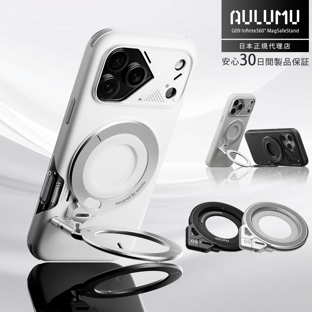 Aulumu G09 スマホリング スマホスタンド MagSafe 対応 iPhone17 iPhone16 iPhone15 マグセーフリング リングスタンド 回転 スマホホルダー スタンド 角度 マグネット リングホルダー スマホバンド アイフォン 指リング