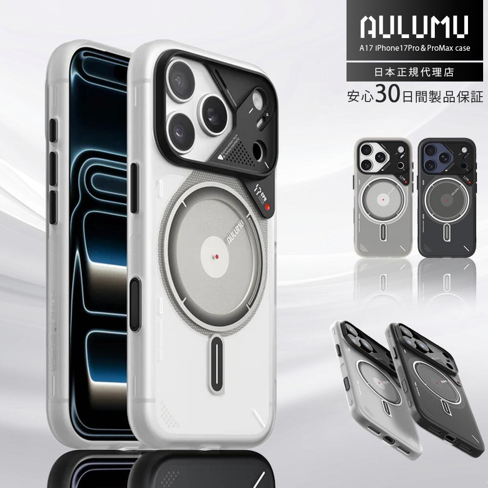 Rakuten - Aulumu A17 スマホケース iPhone17Pro iPhone17 ProMax iPhoneケース カバー magsafe 対応ケース 17Pro 17ProMax 全面保護 耐衝撃 発熱防止 TPU 17プロ 17プロマックス 黄変防止 擦り傷防止 保護ケース 半透明