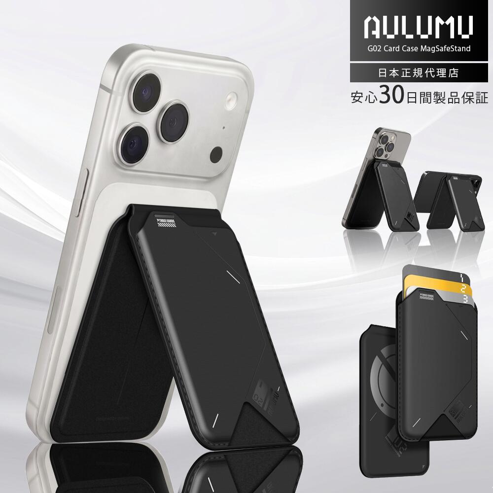 Rakuten - AULUMU G02 スマホスタンド MagSafe 対応 スマートフォンスタンド iPhone17 iPhone16 iPhone15 マグセーフ カード収納 スマホホルダー スタンド 角度 マグネット リングホルダー スマホバンド アイフォン カードケース オルム