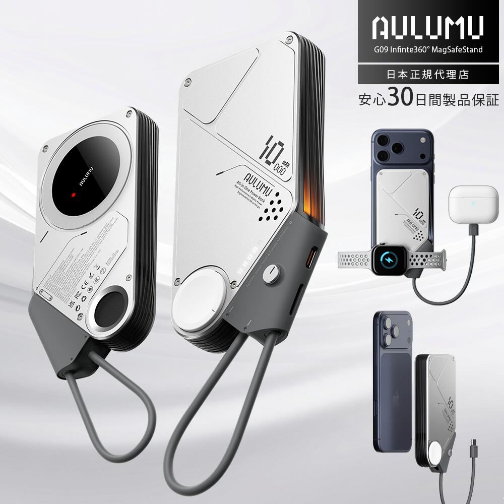 Aulumu M10 モバイルバッテリー 10000mAh 大容量 MagSafe対応 ワイヤレス充電 Apple Watch充電 USB-Cケーブル内蔵 35W急速充電 3台同時充電 PSE認証 残量表示 iPhone Android 小型 イヤホン 急速