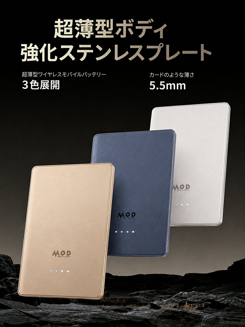 【マラソン限定★クーポン利用で15%OFF】【MOD】モバイルバッテリー 5000mAh MagSafe対応 マグセーフ ワイヤレス充電 15W 急速充電 Type-C USB-C 最大20W出力 マグネット式 薄型 軽量 小型 コンパクト iPhone対応 携帯充電器 磁気吸着 持ち運び mobilereaderplus-10000398 Mobile On Demand 楽天市場店 サンプル画像2