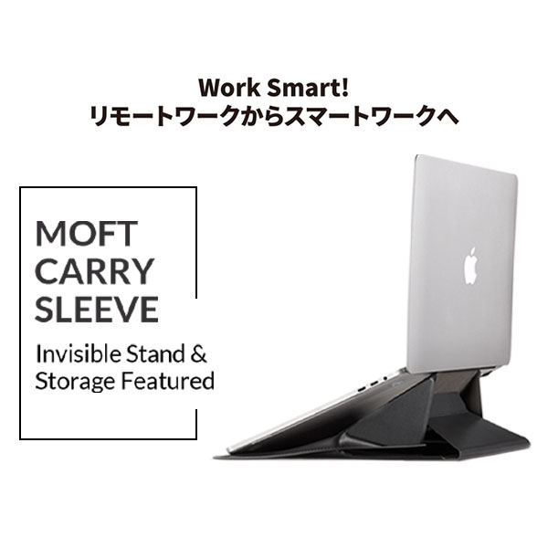 MOFT モフト ノート パソコンスタンド moft MOD スタンド PC ケース おしゃれ クラッチバッグ 13.3 14 インチ 軽量 MacBook Air 学校用 薄型 mb002 父の日 プレゼント