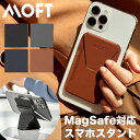 【正規取扱店】 iPhone13 マグセーフ MOFT X スマホスタンド スマホ スタンド magsafe iPhone モフト 公式 MOD 父の日 プレゼント