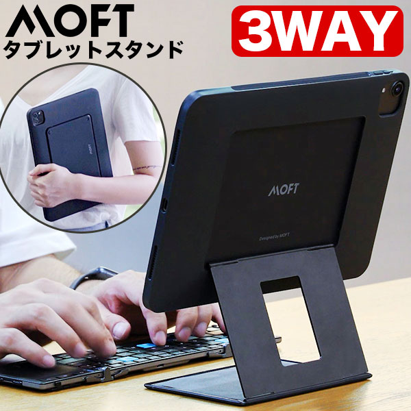 MOFT タブレットスタンド moft float モフト フロート iPad スタンド iPadケース タブレット ケース ディスプレイ iPad Air 3WAY 11インチ 10.9インチ タブレットスタンド MOFT MOD