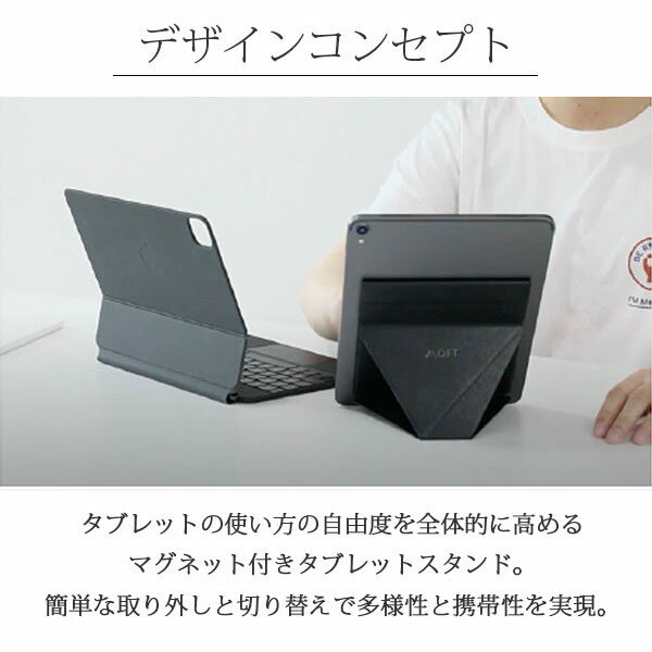 タブレット スタンド MOFT MOD スタンド magsafe Magsafe マグセーフ iPad iPad air iPad pro 軽量 薄型 マルチアングル 新商品 テレワーク 2