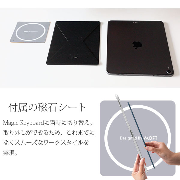 タブレット スタンド MOFT MOD スタンド magsafe Magsafe マグセーフ iPad iPad air iPad pro 軽量 薄型 マルチアングル 新商品 テレワーク 3