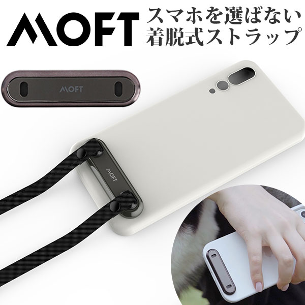 MOFT スマホ ストラップ iPhone ストラップ ショルダー ネック iPhone Android 紛失 落下防止 着脱簡単 日常 旅行 アウトドア md002s 新商品 併用 アクセサリ
ITEMPRICE