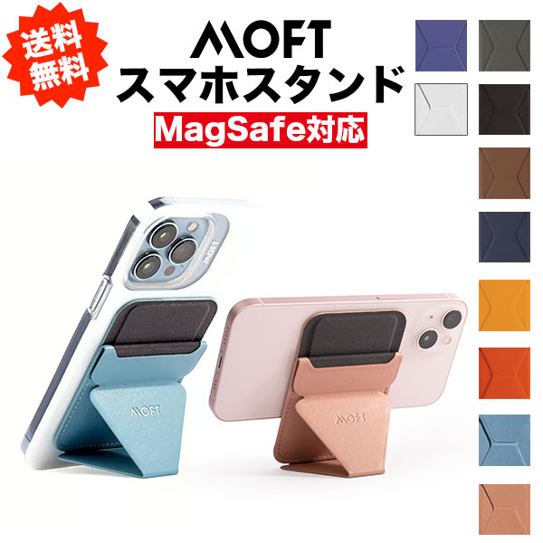 【MagSafe・マグネット版】 全10色 【正規取扱店】 iPhone13 MOFT X モフト スマホ スタンド カード ケース カード入れ コンパクト おしゃれ かわいい iPhone12 iPhone モフト 公式 MOD