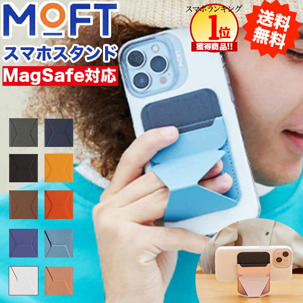 【MagSafe・マグネット版】 全10色 【正規取扱店】 iPhone13 MOFT X モフト スマホ スタンド カード スマホケース カード入れ iPhone12 iPhone モフト 公式 MOD