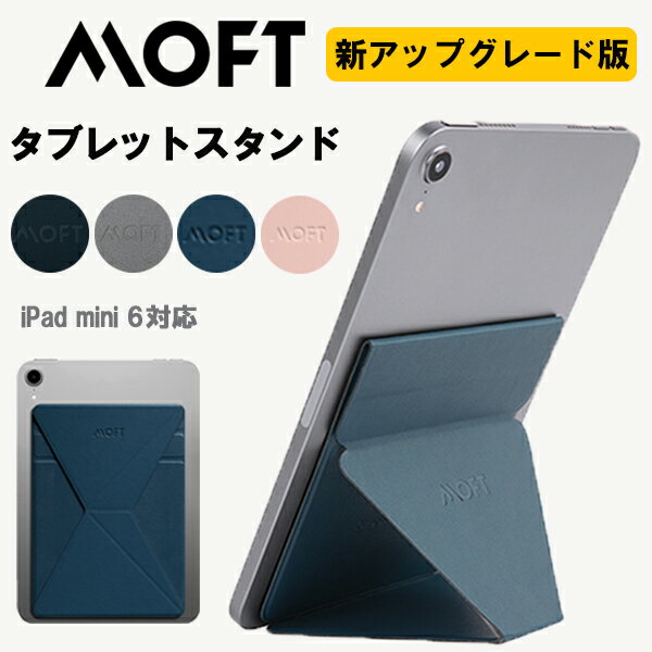 ^ubg X^h iPad X^h MOFT tg MOD iPad mini 6 7.9C` MediaPad HUAWEI 13C` e[N MOFT MOD