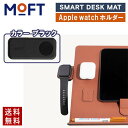 MOFT Apple Watch ライティング ボード 